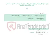 تصویر کوچک آگهی اجاره سازه های تبلیغاتی پلهای هوایی واقع در بلوار چمران جنب سازمان سیمامنظر - بلوار چمران ابتدای محمودیه