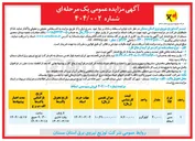 تصویر کوچک آگهی فروش سیم مسی اسقاط