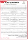تصویر کوچک آگهی اجاره تابلوها و فضاهای تبلیغاتی (لایت باکس ها ایستگاه های اتوبوس و استندبای ها ) 