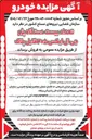 تصویر کوچک آگهی فروش تعداد بیست دستگاه پژو جی ال ایکس ۴۰۵ قابل پلاک