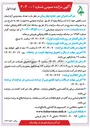 تصویر کوچک آگهی تعداد محدودی آپارتمان مسکونی