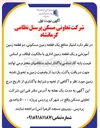 تصویر کوچک آگهی  منافع یک قطعه زمین مسکونی دو قطعه زمین آموزشی و یک قطعه زمین اداری با مالکیت اوقاف