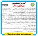 تصویر کوچک آگهی  اجاره کافه پارک