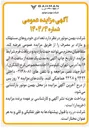 تصویر کوچک آگهی  تعدادی خودروهای مستهلک و مازاد بر مصرف