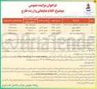 تصویر کوچک آگهی فرشهای دست دوم 

