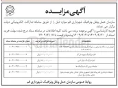 تصویر کوچک آگهی اجاره پارکینگ شهید دل آذر 