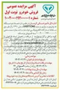 تصویر کوچک آگهی فروش تعداد دو دستگاه خودروی سواری سمند CNG EF7 LX مدل ۱۳۹۱