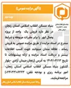 تصویر کوچک آگهی فروش یک واحد از پروژه وصال