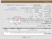 تصویر کوچک آگهی نیاز انتخاب تامین کننده-خرید طبق لیست ومشخصات پیوست شامل ( یک دستگاه اینورتر جوشکاری )