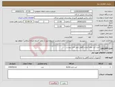 تصویر کوچک آگهی نیاز انتخاب تامین کننده-خرید کیت های آزمایشگاهی طبق فایل پیوست.