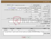 تصویر کوچک آگهی نیاز انتخاب تامین کننده-ماسک ونچوری 500عدد