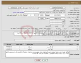 تصویر کوچک آگهی نیاز انتخاب تامین کننده- یک دستگاه کولر 36هزار ایستاده تکفاز(سرمایش -گرمایش) ایران رادیاتور FAC-36CH/FS-R/A برندIRG ویک دستگاه پکیج زمینی Z36FFایران رادیاتور باگارانتی اصلی 