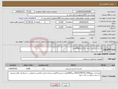 تصویر کوچک آگهی نیاز انتخاب تامین کننده-ماسک اکسیژن ساده بزرگسال3000عدد
