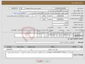 تصویر کوچک آگهی نیاز انتخاب تامین کننده-ماسک نبولایزر1000عدد-ست جت نبولایزر300عدد