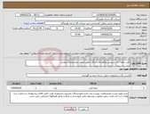 تصویر کوچک آگهی نیاز انتخاب تامین کننده-خرید جعبه ابزار سرویس ونگهداری شرآلات طبق لیست ومشخصات پیوست 