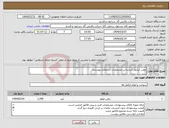 تصویر کوچک آگهی نیاز انتخاب تامین کننده-روغن ایرانول (براساس مشخصات استعلام پیوست)