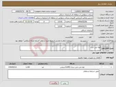تصویر کوچک آگهی نیاز انتخاب تامین کننده-لوله پلی اتیلن