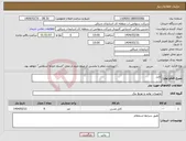 تصویر کوچک آگهی نیاز انتخاب تامین کننده-کابل