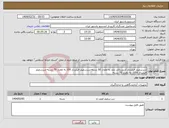 تصویر کوچک آگهی نیاز انتخاب تامین کننده-سرسمپلر فیلتردار کریستالی بلند به مقدار 60 بسته-سرسمپلر فیلتردار 100 به مقدار 70 بسته-سرسمپلر فیلتردار 1000 به مقدار 70 بسته