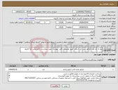 تصویر کوچک آگهی نیاز انتخاب تامین کننده-نیاز به یک عدد انژکتور سی تی اسکن طبق توضیحات فایل پیوست جهت بیمارستان امام علی (ع) کازرون 