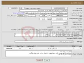 تصویر کوچک آگهی نیاز انتخاب تامین کننده-رول پلاسما سایز25سانتی متری 12عدد رول پلاسما سایز35 سامتی متری 10عدد استامپ دستگاه لیبل زن 1 عدد