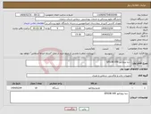 تصویر کوچک آگهی نیاز انتخاب تامین کننده- دیتا پروژکتور EPSON X49