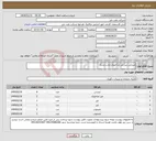 تصویر کوچک آگهی نیاز انتخاب تامین کننده-صندلی،میز،میز غذاخوری-تخت،تشک