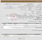 تصویر کوچک آگهی نیاز انتخاب تامین کننده-مخازن آب، پمپ ها، شیرآلات و اتصالات ایستگاه پمپاژ(مطابق فایل پیوست)