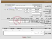 تصویر کوچک آگهی نیاز انتخاب تامین کننده-صندلی اداری جلسه مطابق عکس پیوست 2 عدد صندلی مدیریتی پشت دار یکعدد