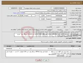 تصویر کوچک آگهی نیاز انتخاب تامین کننده-مبدل فیبرنوری (2کانال تلفن FXO,FXS- دوکانال تلفن HOT LINE -دو کانال دیتا RS232 - سینگل مود - تغذیه AC/DC مثبت به زمین باشد - 