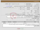 تصویر کوچک آگهی نیاز انتخاب تامین کننده-ترنسمیتر کپیلاری مطابق فایل پیوست