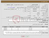 تصویر کوچک آگهی نیاز انتخاب تامین کننده-FLAME DETECTOR