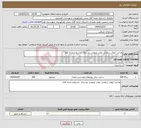 تصویر کوچک آگهی نیاز انتخاب تامین کننده-هدایت آبهای سطحی معابر عمومی روستای داشبلاغ خرابه کلک 