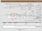 تصویر کوچک آگهی نیاز انتخاب تامین کننده-اره عمود بر