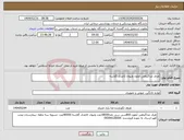 تصویر کوچک آگهی نیاز انتخاب تامین کننده-ظرف غذاگیاهی آملون ولیوان کاغذی گلاسه 