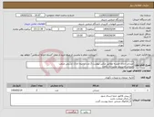 تصویر کوچک آگهی نیاز انتخاب تامین کننده-صندلی اداری جلسه مطابق عکس پیوست 2 عدد ترجیحا مارک نشیمن صنعت صندلی مدیریتی پشت دار یکعدد