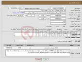 تصویر کوچک آگهی نیاز انتخاب تامین کننده-1-تعداد 3000 عدد آمالگام کپسولی یک واحدی.