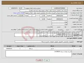 تصویر کوچک آگهی نیاز انتخاب تامین کننده-اسکنرای ویژن Avision AD250 با گارانتی 18 ماه فوژان اکسوم هزینه ارسال بر عهده فروشنده