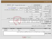 تصویر کوچک آگهی نیاز انتخاب تامین کننده-دوربین خودرویی