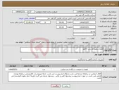 تصویر کوچک آگهی نیاز انتخاب تامین کننده-قطعات پکیج کلر زنی 9 قلم