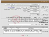 تصویر کوچک آگهی نیاز انتخاب تامین کننده-بومی سازی و ساخت داخل DC INPUT MODULE مطابق با الزامات فنی و بازرگانی و شرح کالای پیوست