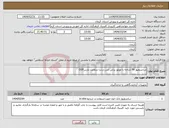 تصویر کوچک آگهی نیاز انتخاب تامین کننده-سانتریفیوژ 56 شاخه با موتور براش لس درسا سلامت پارسDSP