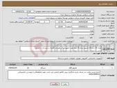 تصویر کوچک آگهی نیاز انتخاب تامین کننده-تعداد 10 دستگاه مانیتور سام 22 اینچ جهت تجهیز سالن هیرمند همراه ب نصب و راه اندازی 