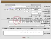 تصویر کوچک آگهی نیاز انتخاب تامین کننده-خرید حمام اولتراسونیک به شرح فایل پیوست محل تحویل انبار اداره کل میباشد