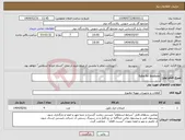 تصویر کوچک آگهی نیاز انتخاب تامین کننده-Tube for Analyzer