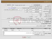 تصویر کوچک آگهی نیاز انتخاب تامین کننده-آنژیوکت زرد با سایز شماره 24