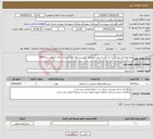 تصویر کوچک آگهی نیاز انتخاب تامین کننده-تهیه واجرای مرمت آب انبار گذر مسجد میر طبق فهرست بهاء ابنیه و مرمت بنای تاریخی سال1404 
