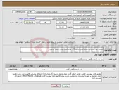تصویر کوچک آگهی نیاز انتخاب تامین کننده-لیست مواد مصرفی دستگاهی ازمایشگاه پزشکی قانونی استان اردبیل.