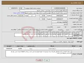 تصویر کوچک آگهی نیاز انتخاب تامین کننده-دستمال کاغذی با آرم مخصوص هزینه ارسال وباربری به عهده فروشنده می باشد پرداخت 6ماهه