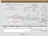 تصویر کوچک آگهی نیاز انتخاب تامین کننده-خرید 3 دستگاه رایانه کامل طبق لیست پیوست تعداد 3 دستگاه